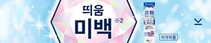 띄움 미백