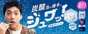 ピュオーラ 炭酸ハミガキ［医薬部外品］炭酸泡が勝手にジュワッ！ 歯周ポケットまで。歯周病予防