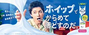 ピュオーラ 超密着ホイップハミガキ［医薬部外品］届きにくい 口臭・歯周病の原因菌まで ホイップでからめて落とすのだ。高濃度フッ素1450ppm配合。6歳未満への使用はお控えください。10月24日発売