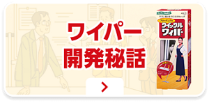 スポンジ⭐︎様 リクエスト 3点 まとめ商品 花王株式会社 | クイックル | クイックルワイパー誕生30周年