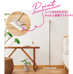 Point シートをはさむだけ、かんたん装着ワンタッチ！
