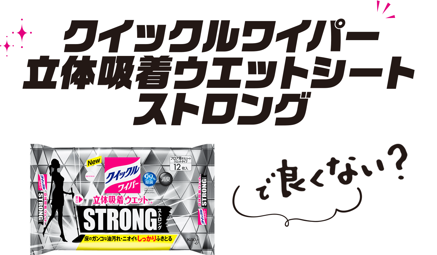 スポンジ⭐︎様 リクエスト 3点 まとめ商品 花王株式会社 | クイックル | クイックルワイパー誕生30周年