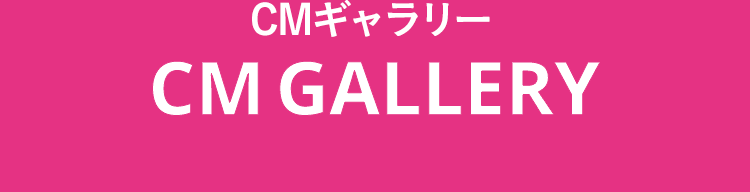 花王株式会社 クイックル Cmギャラリー 花王株式会社 クイックル Cmギャラリー