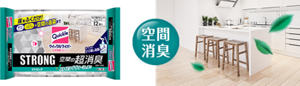 立体吸着ウエットシート STRONG 空間の超消臭