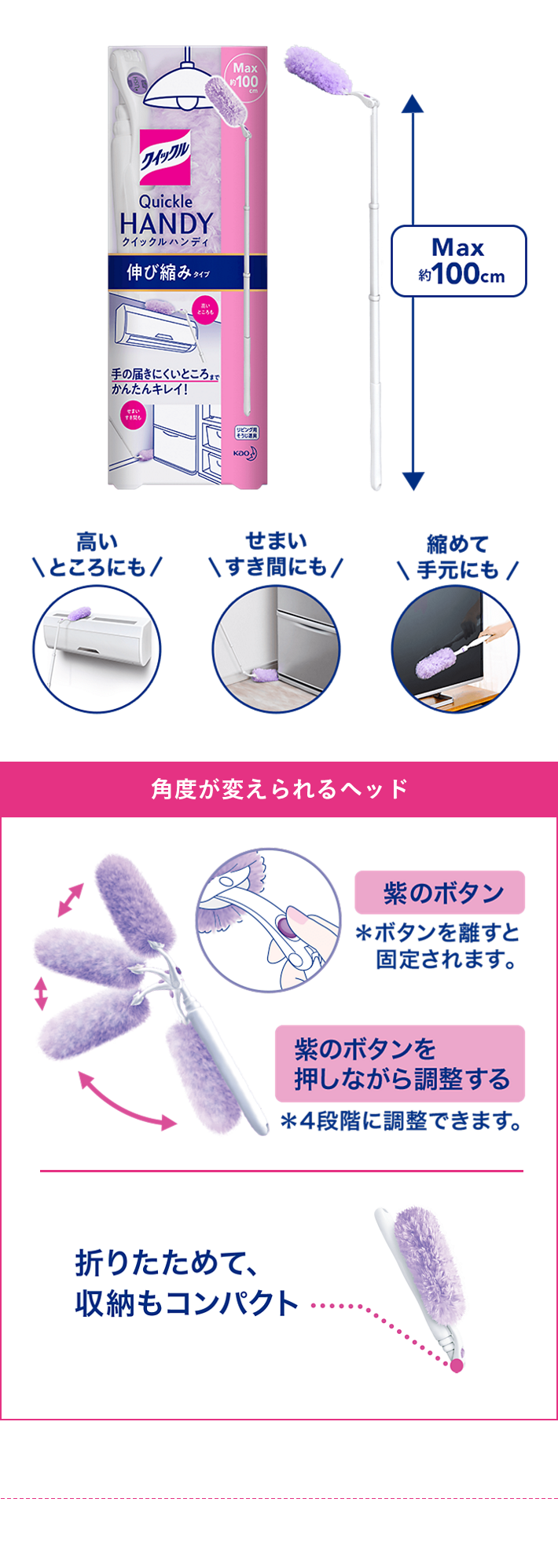 クイックルハンディ 花王株式会社