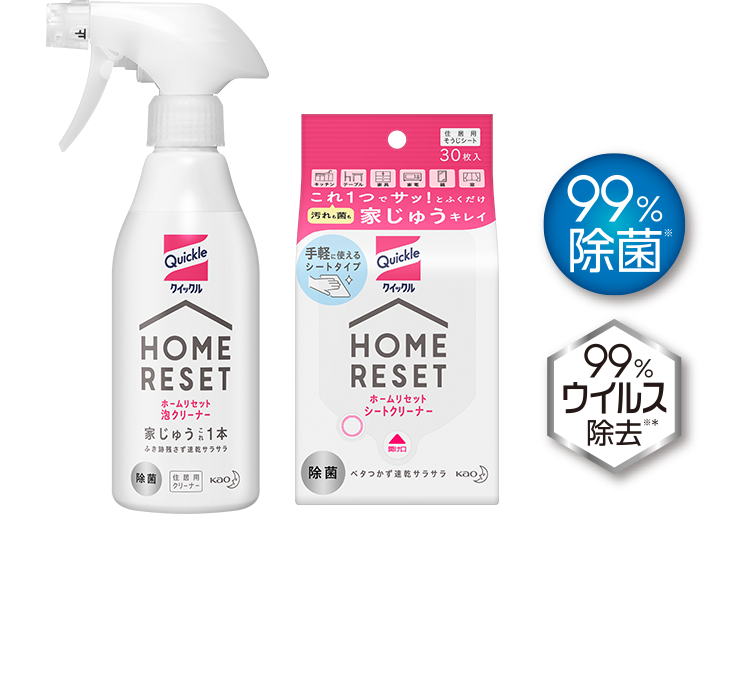 クイックルホームリセット 花王株式会社