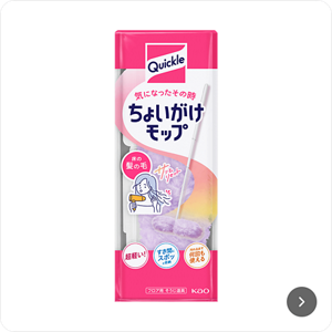 ちょいがけモップ