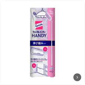 【ホコリ取り】クイックルハンディ伸び縮みタイプ：伸縮できて、高い所もラク