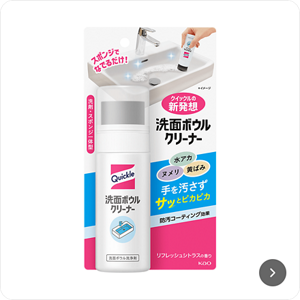【水回り掃除】クイックル 洗面ボウルクリーナー こすらず汚れを落とす新習慣。洗面台掃除はこれ。