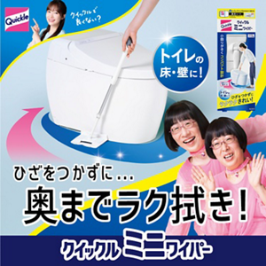 ひざをつかずに...奥までラク拭き！クイックルミニワイパー
