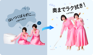 はいつくばらずに...<BEFORE>奥までラク拭き！<AFTER>
