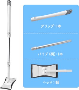 グリップ、パイプ、ヘッドを組み立てる