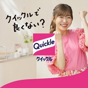 クイックルで良くない？ クイックル