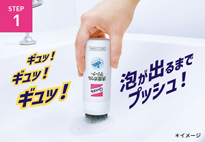 クイックル洗面ボウルクリーナー｜花王株式会社
