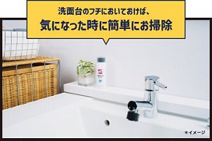洗面台のフチにおいておけば、気になった時に簡単にお掃除