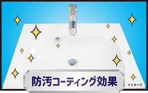 防汚コーティング効果
