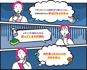 うがいをしている場所を手で触りたくない。 お掃除が終わると手はびちゃびちゃ。スポンジや洗剤をわざわざ 持ってくるのが億劫。 何を使ったらいいか わからない。