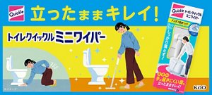 立ったままキレイ！ トイレクイックルミニワイパー