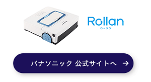 Rollan（ローラン） パナソニック 公式サイトへ