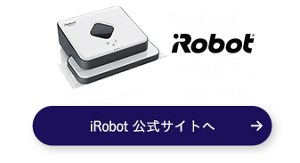 Robot Braava 床拭きロボット iRobot 公式サイトへ