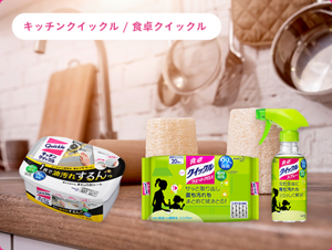 キッチンクイックル / 食卓クイックル