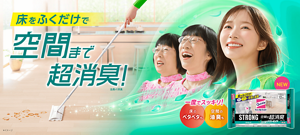 花王株式会社 | クイックル | 立体吸着ウエットシート 花王株式会社 | クイックル | 立体吸着ウエットシート