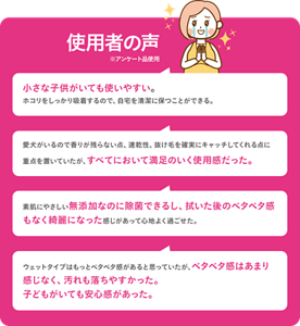 使用者の声