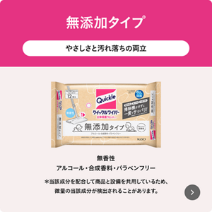 無添加タイプ やさしさと汚れ落ちの両立 無香性 アルコール・合成香料・パラベンフリー ＊当該成分を配合して商品と設備を共用しているため、微量の当該成分が検出されることがあります。