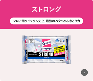 ストロング フロア用クイックル史上 最強のベタベタふきとり力
