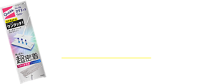 クイックルマグネットワイパーで床掃除はもっとラクになる！