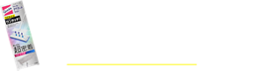 クイックルマグネットワイパーで床掃除はもっとラクになる！