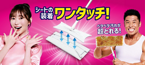 シートの装着ワンタッチ！ベタベタ汚れが超とれる！