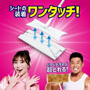 シートの装着ワンタッチ！ベタベタ汚れが超とれる！