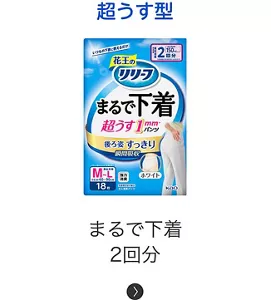 超うす型（パンツのみでケア）超うす型 まるで下着 2回分