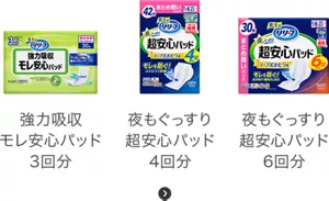 強力吸収 モレ安心パッド 3回分　夜もぐっすり超安心パッド 4回分　夜もぐっすり超安心パッド 6回分