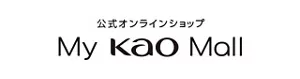 公式オンラインショップ「My Kao Mall」