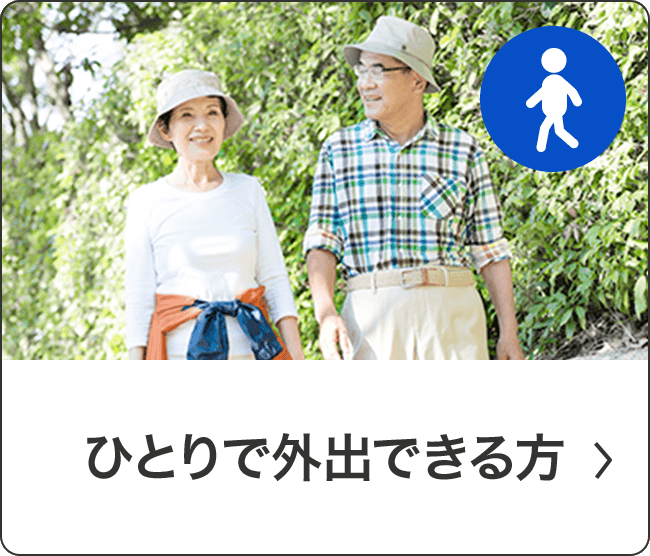 花王リリーフ＜公式＞ 商品ラインナップ 大人用おむつ・介護用品