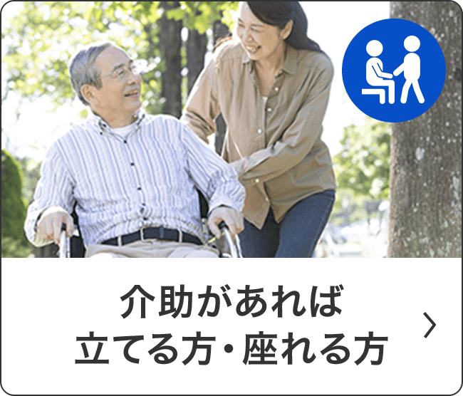 花王リリーフ＜公式＞ 商品ラインナップ 大人用おむつ・介護用品
