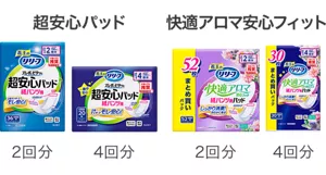 超安心パッド 2回分、4回分、快適アロマ安心フィット  2回分、4回分