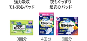 強力吸収モレ安心パッド 3回分、夜もぐっすり超安心パッド 4回分 6回分