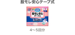 股モレ安心テープ式 5回分