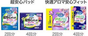 超安心パッド 2回分、4回分、快適アロマ安心フィット  2回分、4回分