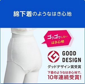 花王リリーフ＜公式＞ 超うすパンツ まるで下着 大人用おむつ│花王