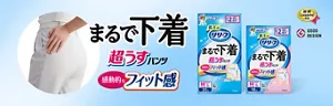 まるで下着 超うすパンツ 感動的なフィット感