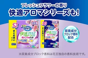 フレッシュフラワーの香り 快適アロマシリーズも！