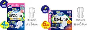 夜もぐっすり超安心パッドの商品画像　4回吸収 巾26cm×長さ56cm、6回吸収 巾28cm×長さ60.5cm