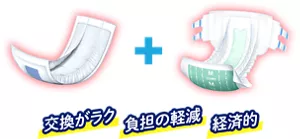 交換がラク、負担の軽減、経済的