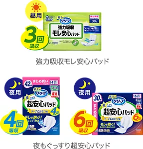 介護のプロ推奨 日本ホームヘルパー協会　強力吸収 モレ安心パッド 3回吸収　夜もぐっすり超安心パッド 4回吸収、6回吸収の商品画像