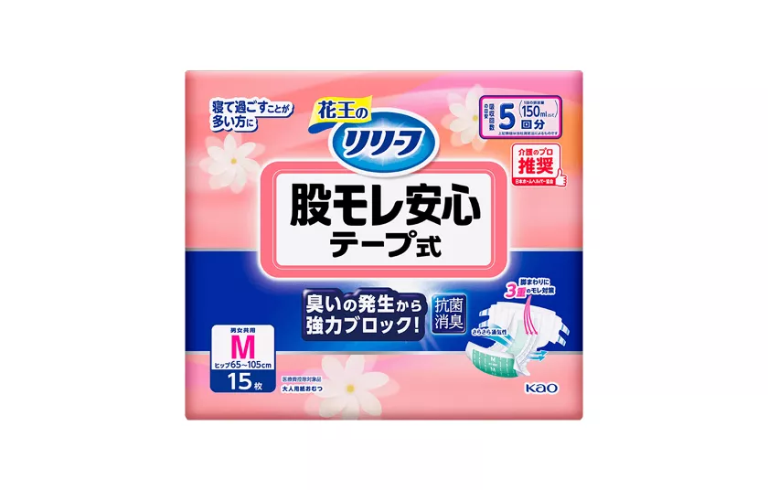リリーフ股もれ安心テープ式Lサイズ×8袋 介護 おむつ　【工】 花王 リリーフ＜公式＞ 股モレ安心テープ式 大人用おむつ│花王株式会社