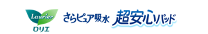 ロリエ さらピュア吸水 超安心パッド